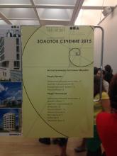 Марат Хуснуллин и проект ФаворитСтроя