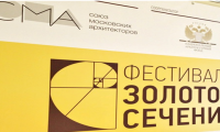 ЗАО "ФаворитСтрой" и премия золотое сечение