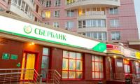 Сбербанк - заказчик ФаворитСтроя